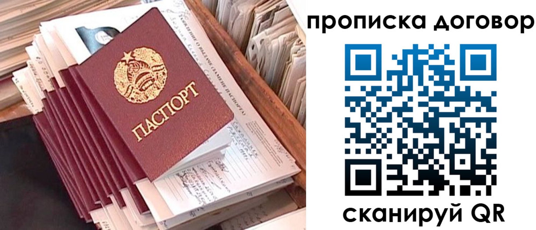 временная регистрация для школы в Тайге