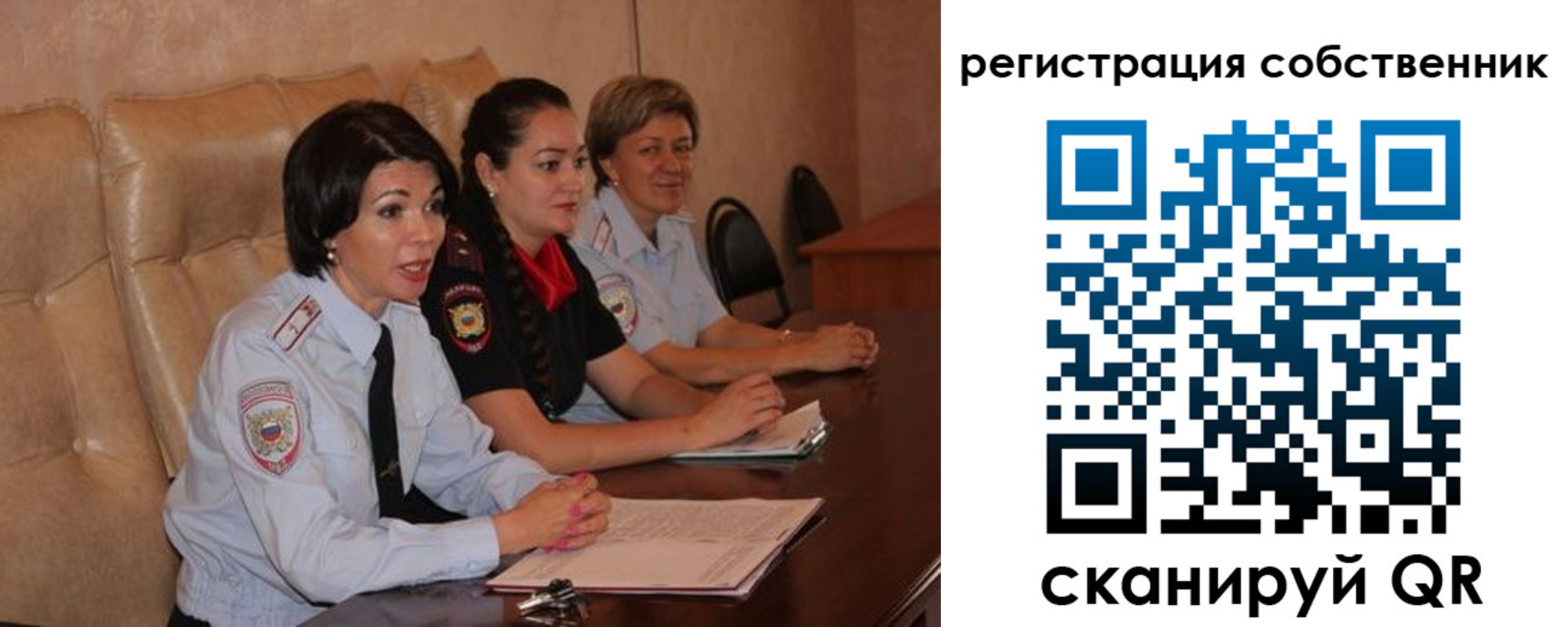 временная регистрация собственник в Тайге