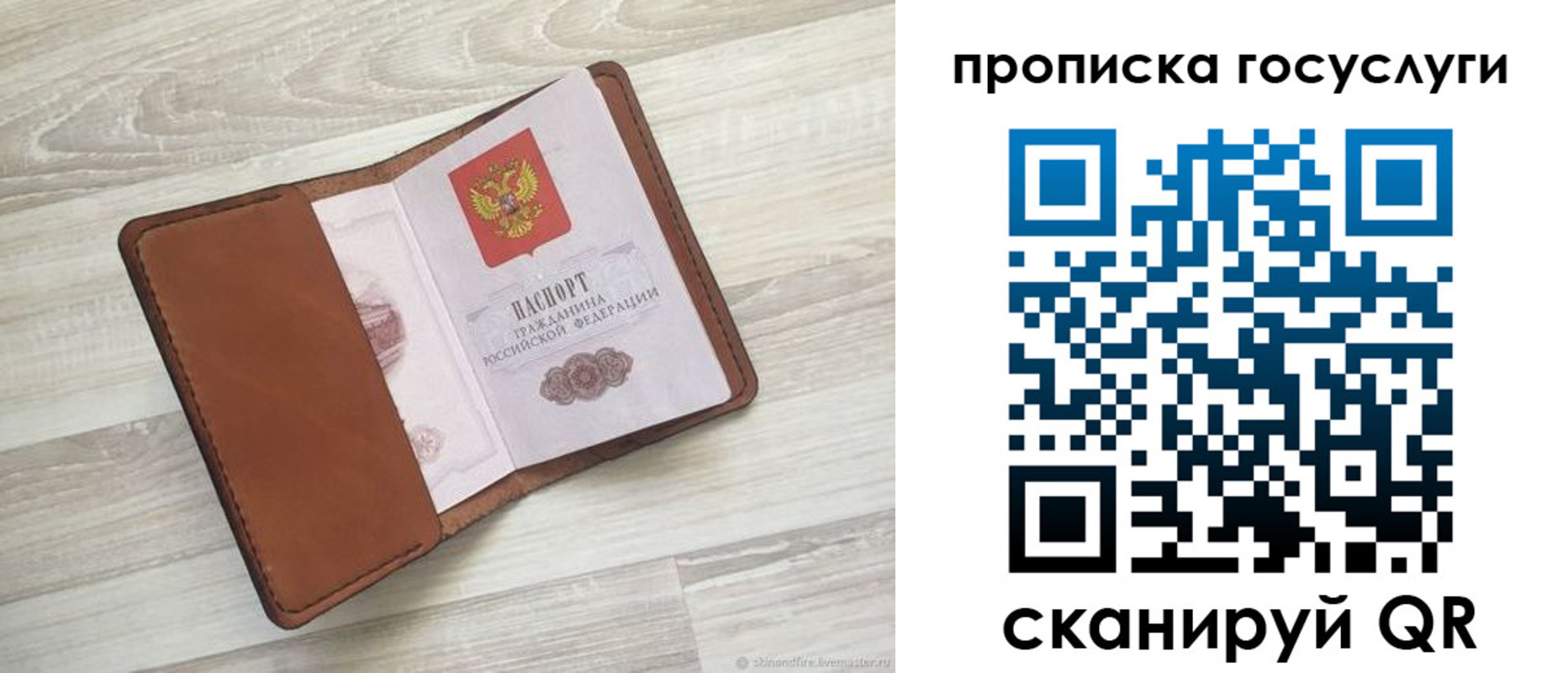 прописка в Тайге