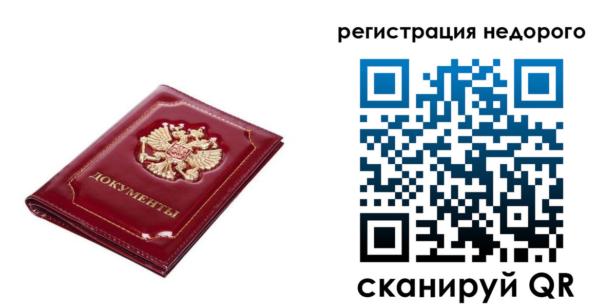 прописка для школы в Тайге
