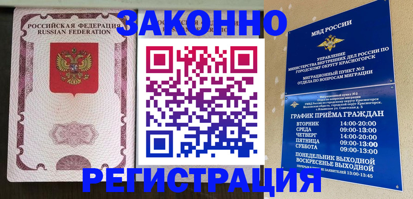 прописка для кредита в Тайге