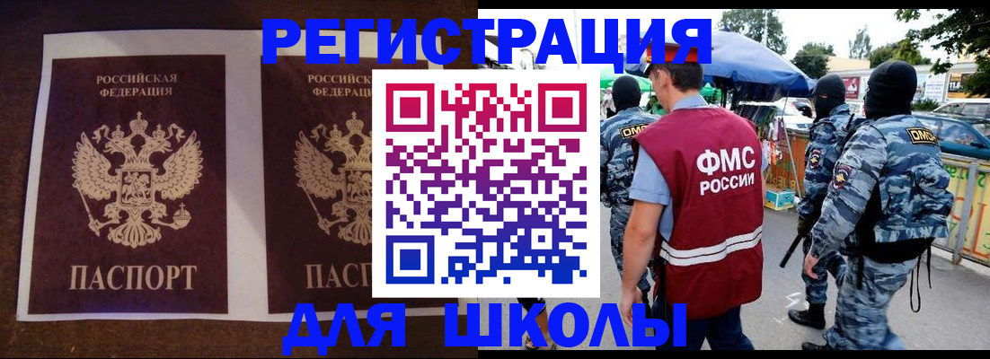 прописка законно в Тайге