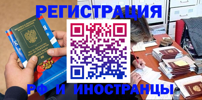 прописка в Тайге