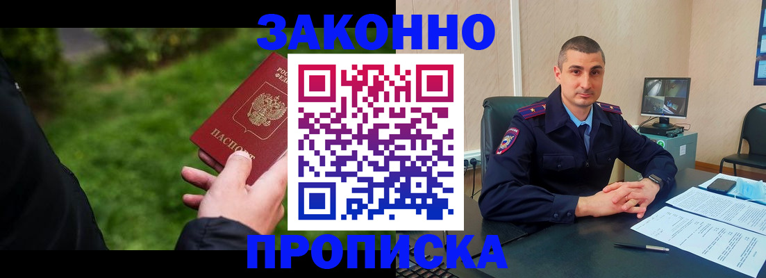 временная регистрация госуслуги в Тайге